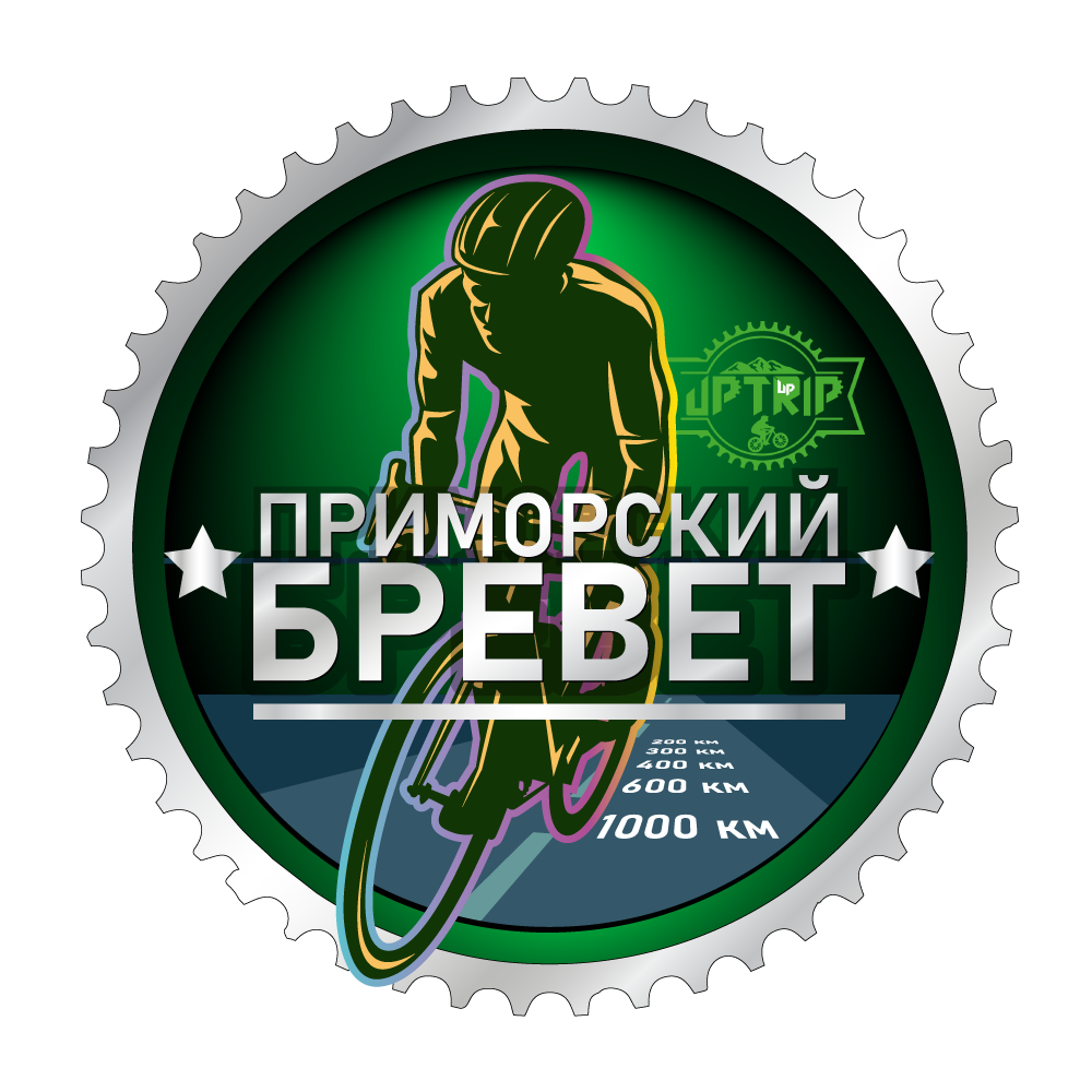 Приморский Бревет